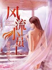 如龙7最强员工