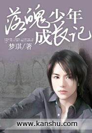 落魄少年是不败战神