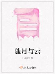 随月听雨百度百科