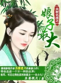 古代对娘子说的情话