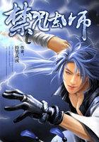 禁咒法师弱?挂我来开笔趣阁