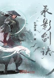 承影剑的真实图片