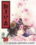 炉子翻身倒煤是什么生肖