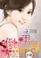 倒追男孩子成功几率大吗