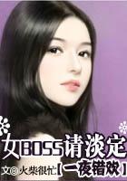 第一章一夜错乱