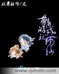 修仙带着游戏系统