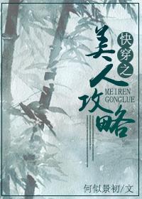 快穿之美人攻略叶榛