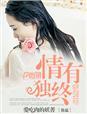 就算是人间有风情万种