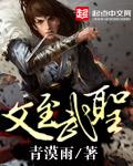 文圣