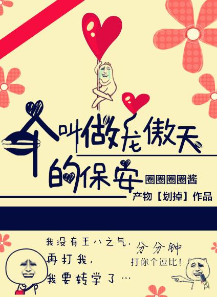一本主角叫龙傲天
