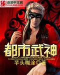 都市武圣百度百科境界