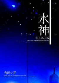 水神壁纸