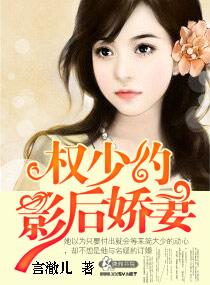 权少的隐婚甜妻