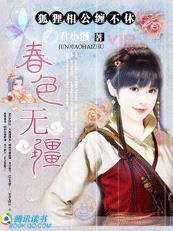 狐狸相公缠不休 凤晓离