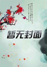 尹少你的小甜甜回国了免费阅读