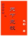 魔兽争霸之天下竞技场怎么玩