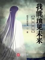 修仙模拟器大能出没
