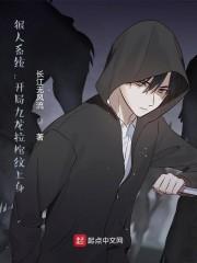 九九纹龙史进咋画