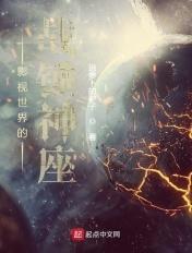 战锤世界的