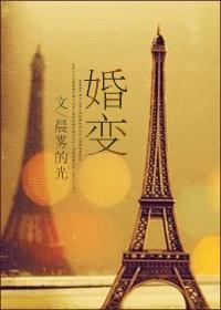 福原爱为什么会婚变