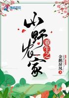 重生之山野农家有声书在线收听