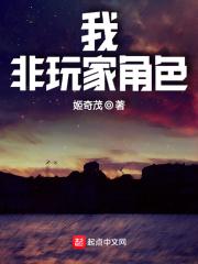 非玩家角色作者怎么了