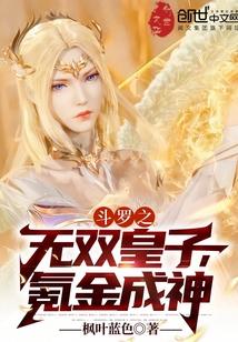 斗罗之无冕之王