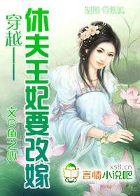 休夫王妃