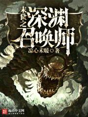 大叔别走第四百章