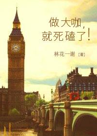 大咖赚钱