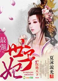 绝世医妃倾天下免费阅读