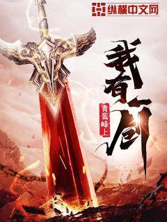 诸剑天下叶玄