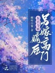 东宫嫡妾(重生)番外