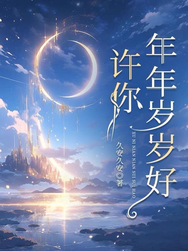 女主姜岁岁
