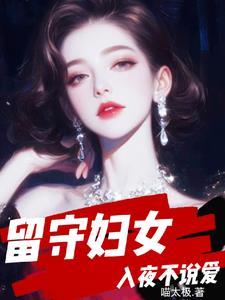 留守妇女心酸说说