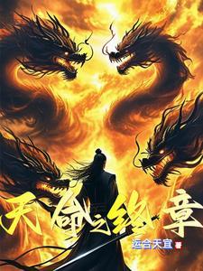 天命之族百度百科