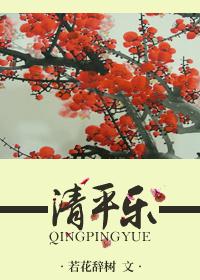 清平乐村居宋辛弃疾