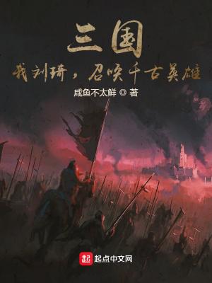 开局斩杀诸葛亮