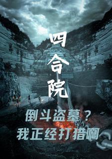 北京四合院中的倒座房