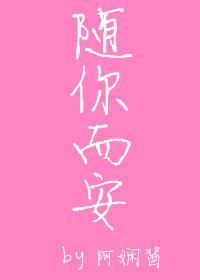 随你而去什么意思