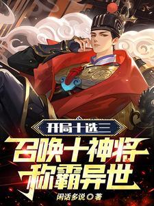 开局十刃