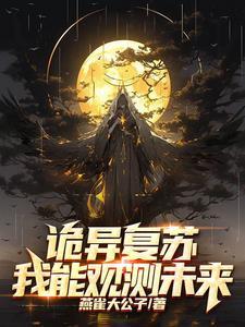 开局复制传超