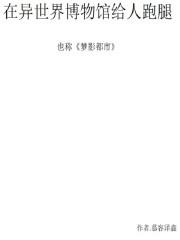 在异世界享受慢活(愿望)轻