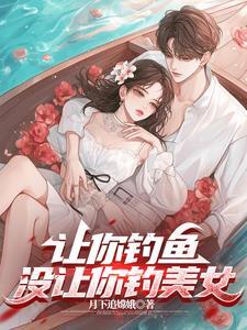 最强钓鱼人视频