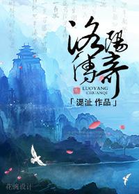 洛阳神秘事件