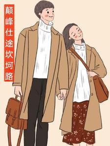 官途全集免费阅读1728