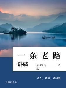 我的老中医第七章
