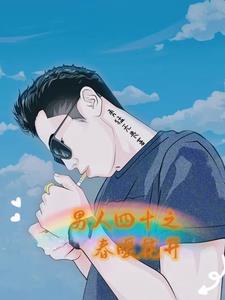 男人四十春花雪