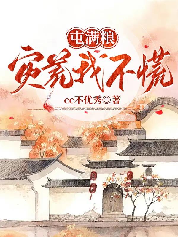 屯粮食的意思