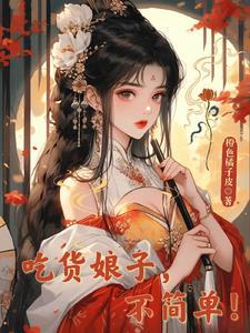 你人设又崩了全文免费阅读